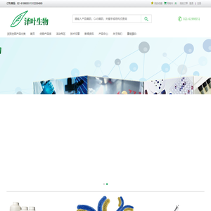 泽叶生物网站