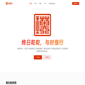 和瑛社