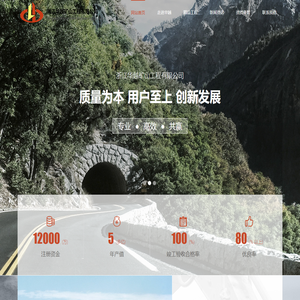 浙江华越矿山工程有限公司