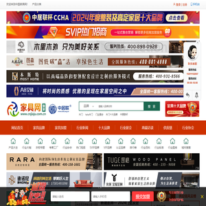 家具网