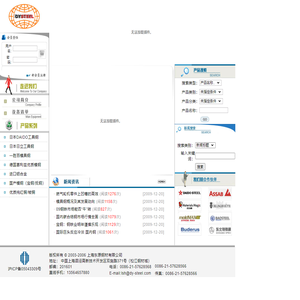 专业的模具钢材