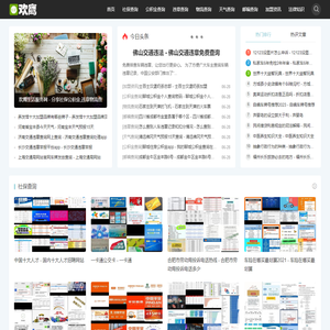 欢鹰生活服务网