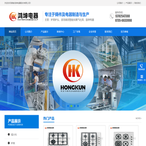 湖南鸿坤电器股份有限公司