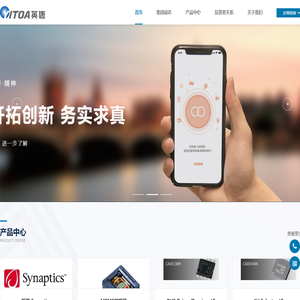 深圳市英唐智能控制股份有限公司