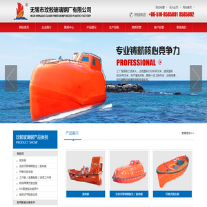 无锡市玟鲛玻璃钢厂有限公司