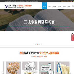 滁州翻译公司