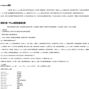 个人学习测试2
