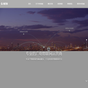 广电物联网基站建设方案提供商