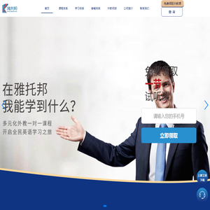 雅托邦外教网