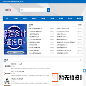 十堰张会计代理记账
