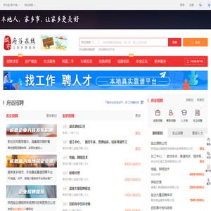 府谷在线