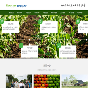 常熟市海明现代农业发展有限公司