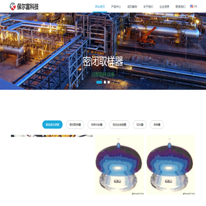 武汉保尔富科技有限公司