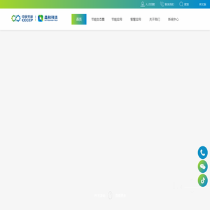 中节能晶和科技有限公司