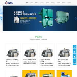 西玛YX/YKK高压电机,YVFE2/3/4变频电机,YBX3/YB2高压防爆电机