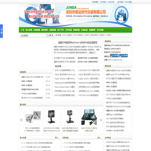 深圳市君达时代仪器有限公司