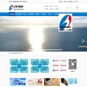 江海汇鑫期货有限公司