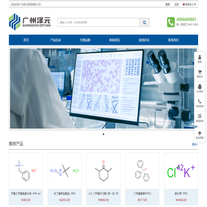 广州泽元贸易有限公司