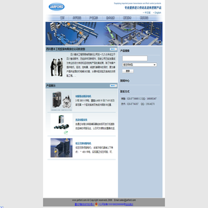 四川嘉丰工程贸易有限责任公司