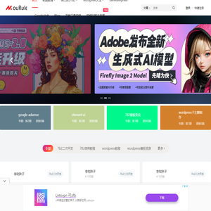 wordpress主题模板