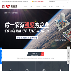 电极锅炉