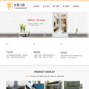 广东凤铝门窗济南经销处