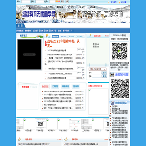 继续教育无忧助学网