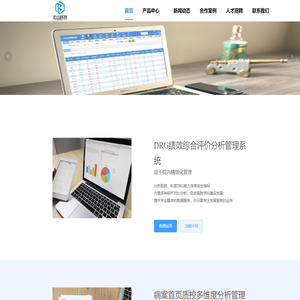 广州北山信息科技有限公司