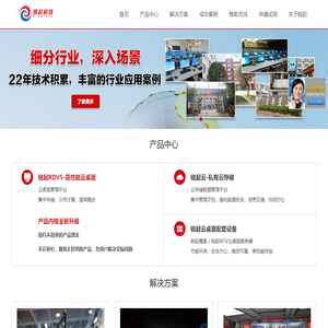 锐起高性能云桌面