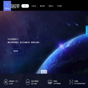 亚伯拉罕现货流转平台数字科技(四川)有限公司