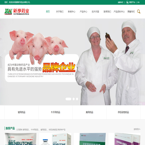 成都新亨药业有限公司