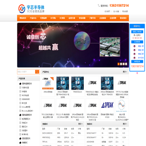 深圳市宇芯半导体有限公司