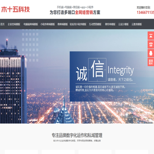 河南木十五网络科技有限公司