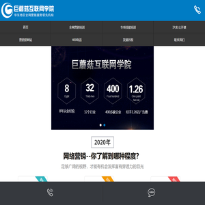 全网营销培训