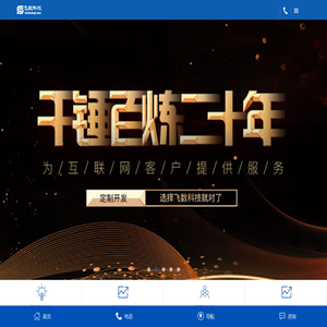 石家庄软件开发