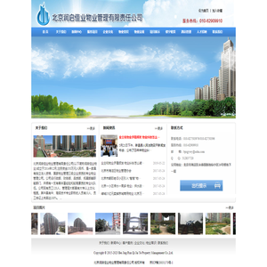 北京润启佳业物业管理有限责任公司