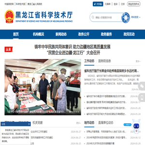 省科学技术厅