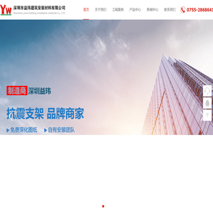 深圳市益玮建筑安装材料有限公司