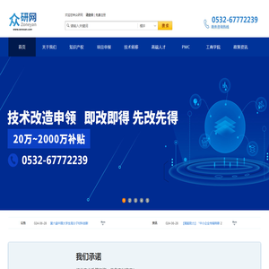 众研网