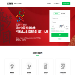 达探熊猫主办方管理平台