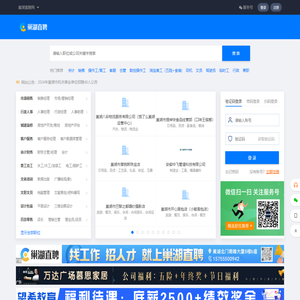 【巢湖直聘】巢湖招聘