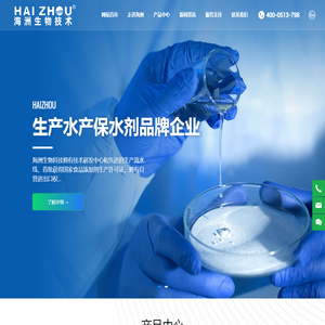 南通海洲生物技术有限公司