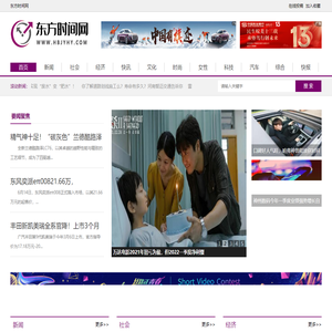 东方时间网