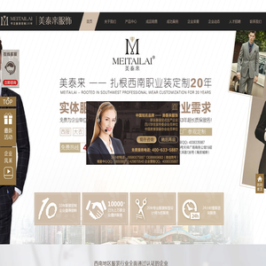 成都工作服定制