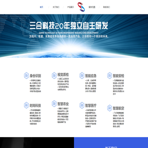 辽宁三合未来科技有限公司