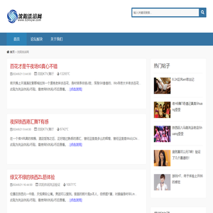 沈阳洗浴网