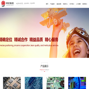 珠海明宏集团有限公司