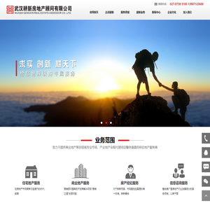 武汉耕新房地产顾问有限公司
