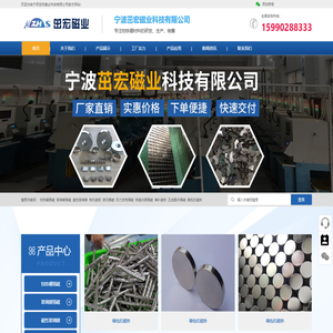 宁波茁宏磁业科技有限公司