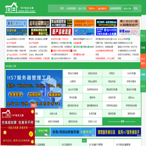 IIS7站长之家